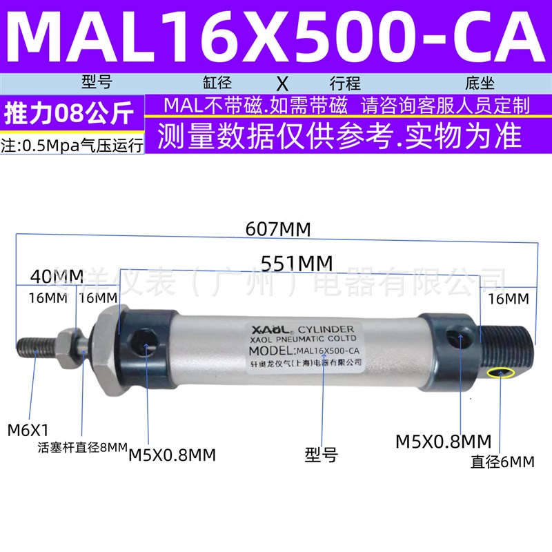 轩奥龙迷你气缸MAL16X25X50X75X100铝合金气压缸标准气缸气动元件