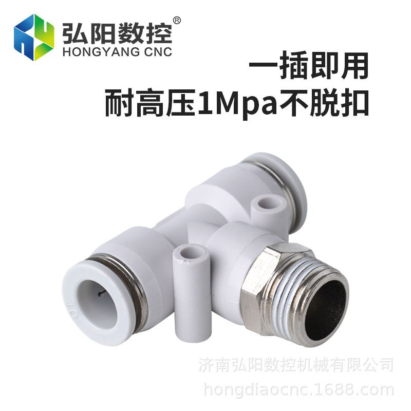 气动快插接头气管外螺纹T型三通快速接头PB4-M5/PB6-01空压机配件