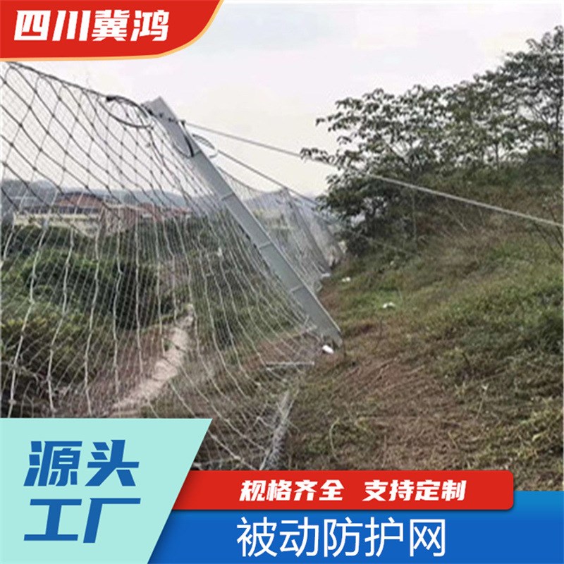 SNS柔性网主动被动边坡防护网山体固土落石拦截网覆盖式帘式网
