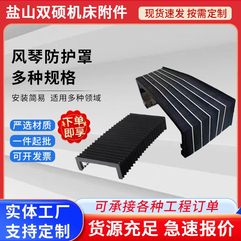 HGH25/30/35/45直线导轨防护罩 上银线防护防尘线规保护风琴护罩