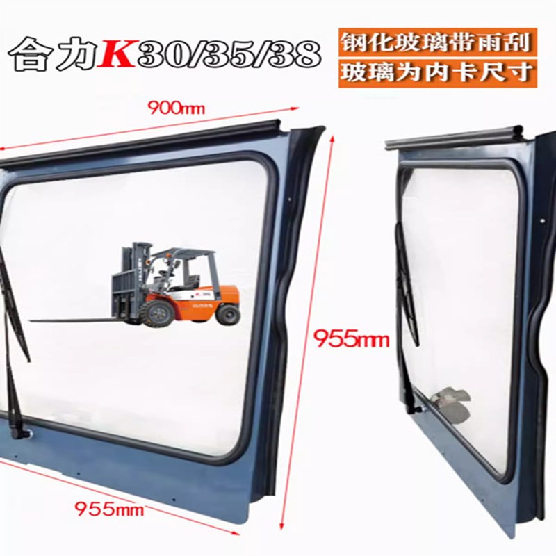 合力叉车前挡风玻璃合力3吨叉车K30 K35 K38挡风玻璃带雨刮器总成