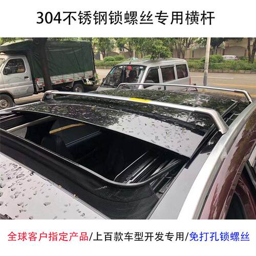 适用于雷克萨斯NX RX LX570 GX460凯迪拉克XT6 XT5 XT4行李架横杆