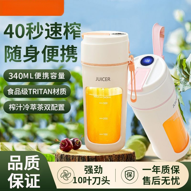 手持榨汁机小型便携式家用多功能炸水果迷你果汁机无线电动榨汁杯