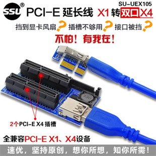 E扩展卡网卡双接口延长线 1X延长线转pcie双口4X转接线PCI PCI