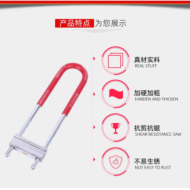 厂货供应尚美佳U型锁27cm玻璃门锁加长铜锁芯摩托车防盗锁U型锁