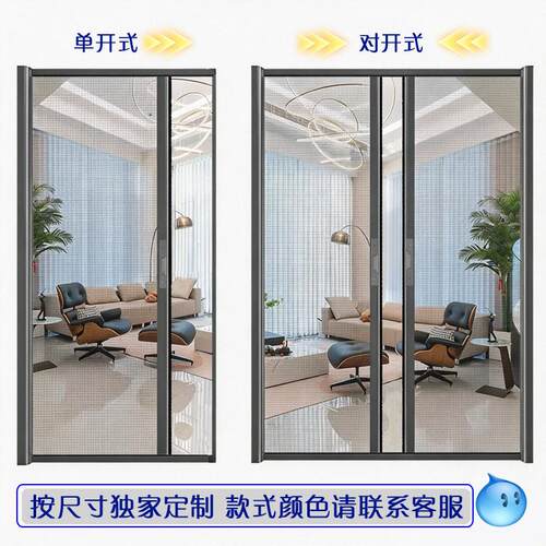 纱门防蚊门纱窗网家用回卷推拉式大尺寸隐形金刚纱防蚊新型门帘