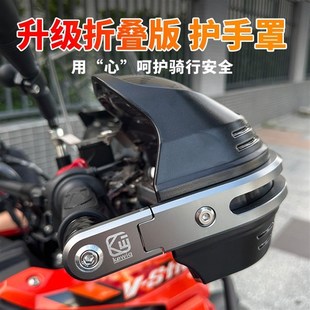 凯威格摩托车护手罩uy125afr改装手把挡风gw250凯越护手腕套通用