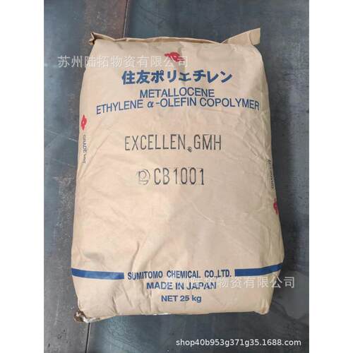 茂金属LDPE 日本住友 CB0002挤出软管冲击 低熔指EPPE
