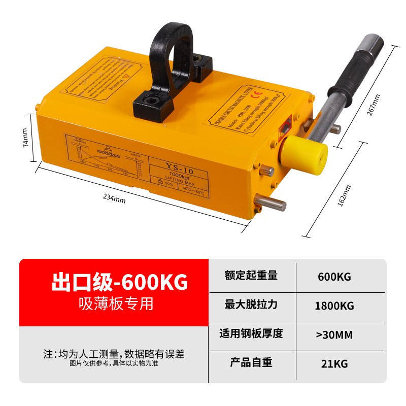 永磁起重器磁力吊600KG1T吸盘400KG强力2T磁铁吸铁磁盘工业磁吊具