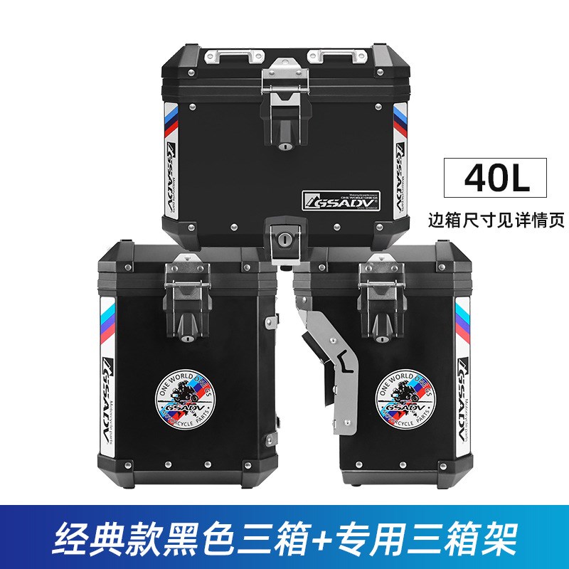 GSADV适用APRILIA阿普利亚660铝合金三箱尾箱改装边箱护杠不锈钢