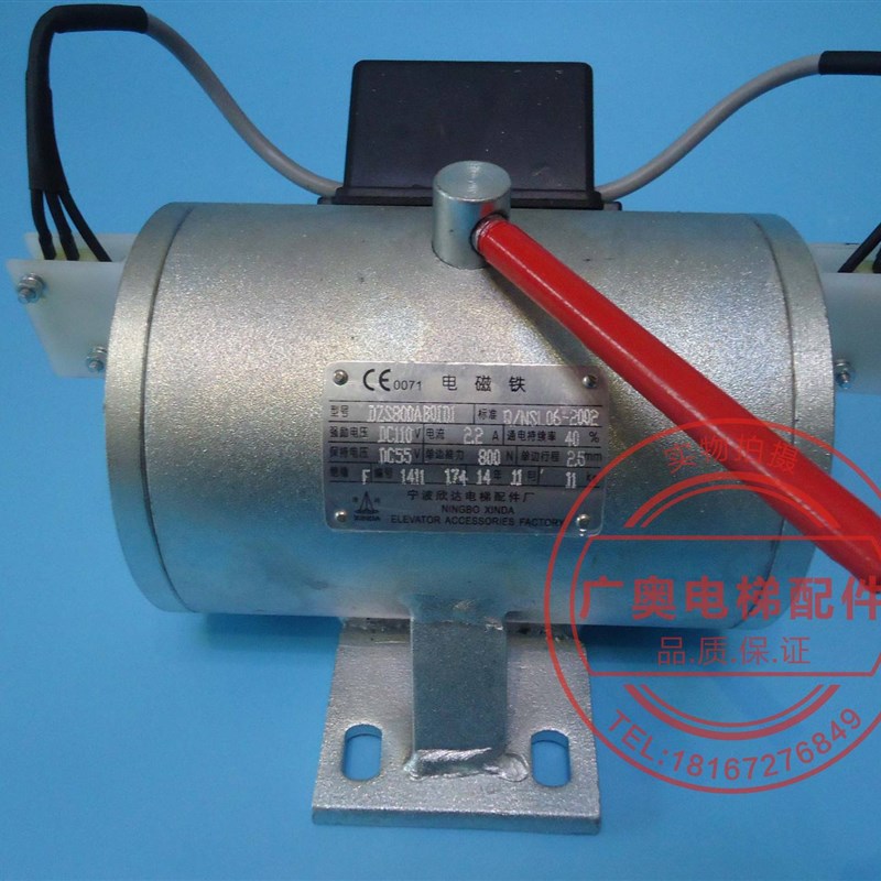 宁波欣达制动器 DZS800AB01D1 电磁铁 宁波欣达制动器导轨