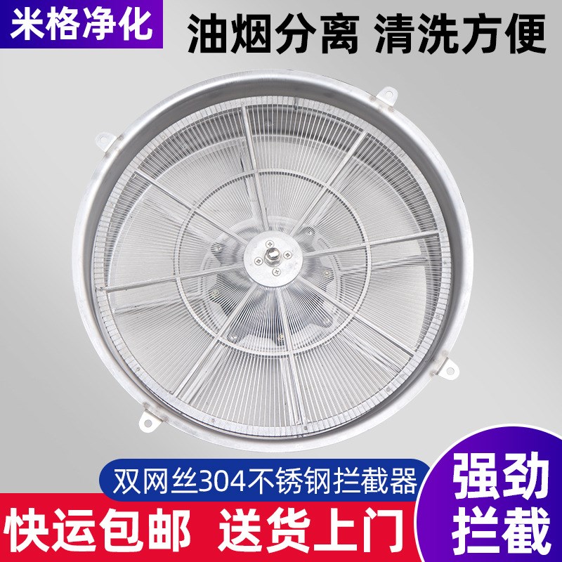 动态油烟拦截器甩油盘 动态过滤网盘油烟净化一体机 油雾净化器