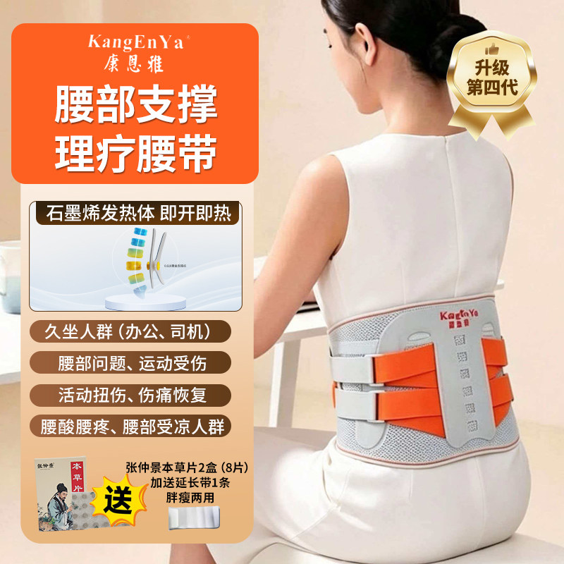 康恩雅护腰带腰部支撑理疗腰椎按摩热敷除湿疏通筋络艾草可充电