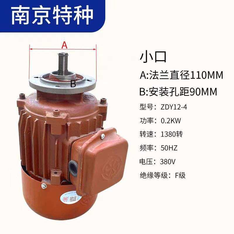 电动葫芦跑车运行起重机端梁行走电机ZDYZD0.8KW锥形转子异步电机