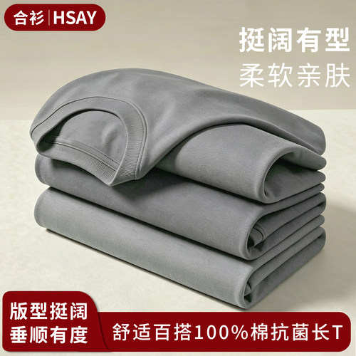 雾灰色重磅纯棉10A抗菌长袖T恤男