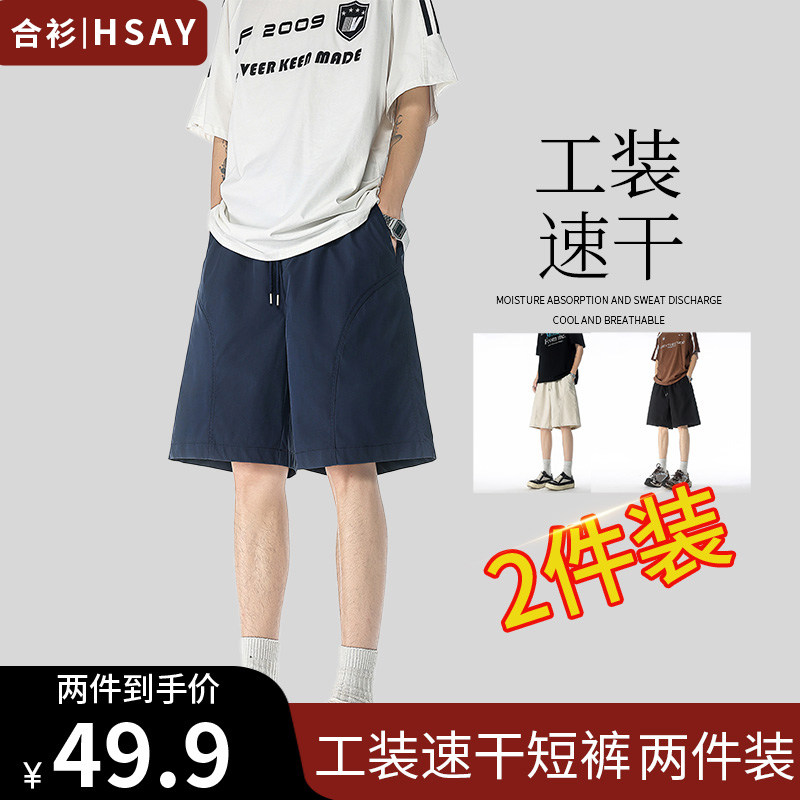 美式斜切户外速干工装短裤男夏季