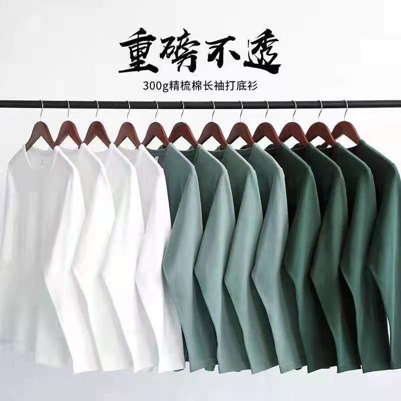 300g三本针保暖重磅磨毛纯棉宽松长袖白色t恤内搭厚实打底衫男女