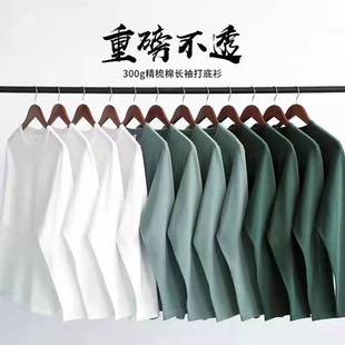 300g三本针保暖重磅磨毛纯棉宽松长袖白色t恤内搭厚实打底衫男女