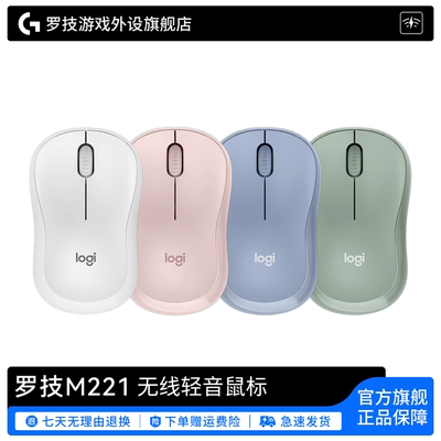 罗技M221无线鼠标电脑外设