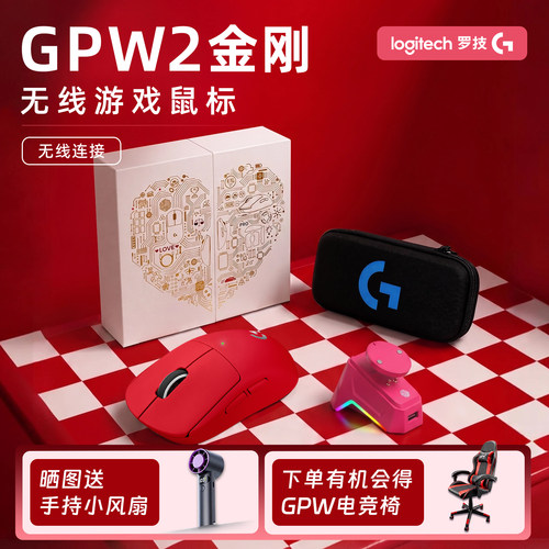 罗技GPW2金刚无线鼠标2.4GHz