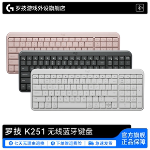 罗技 K251无线键盘笔记本紧凑型电脑商务轻巧蓝牙办公键盘家用