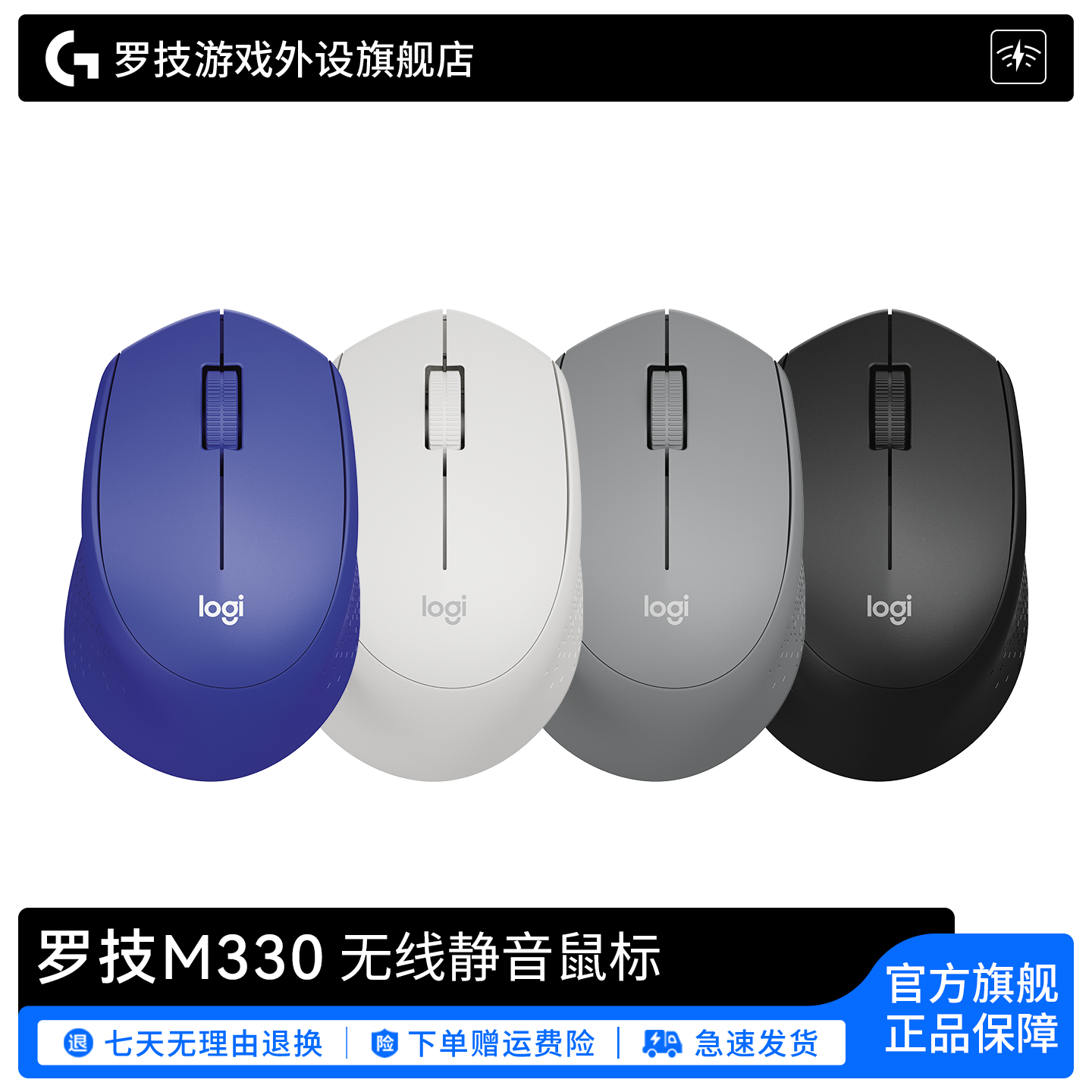 罗技M330无线轻音鼠标电脑外设