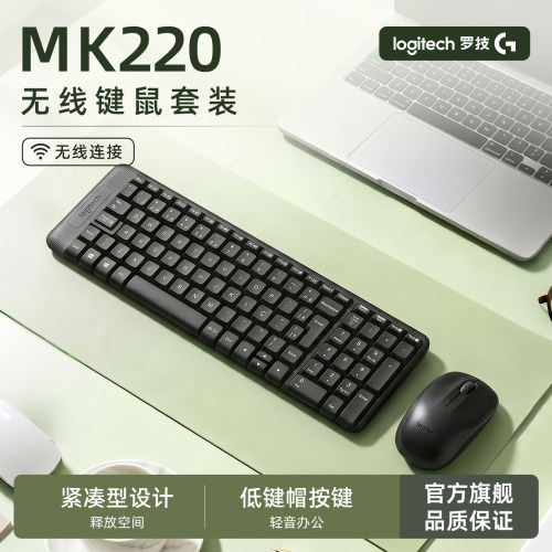 罗技MK220无线键鼠套装办公家用