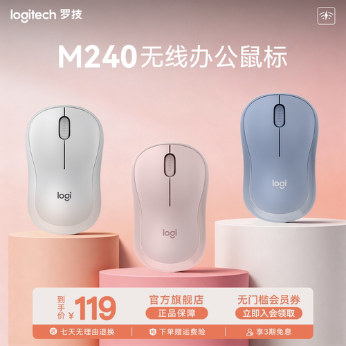 罗技 M240无线蓝牙轻音鼠标兼容Bolt接收器粉色女生办公鼠标