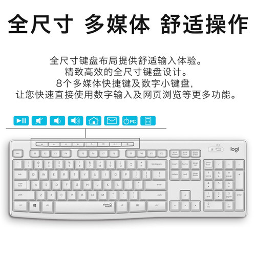 罗技轻音MK295无线键鼠套装