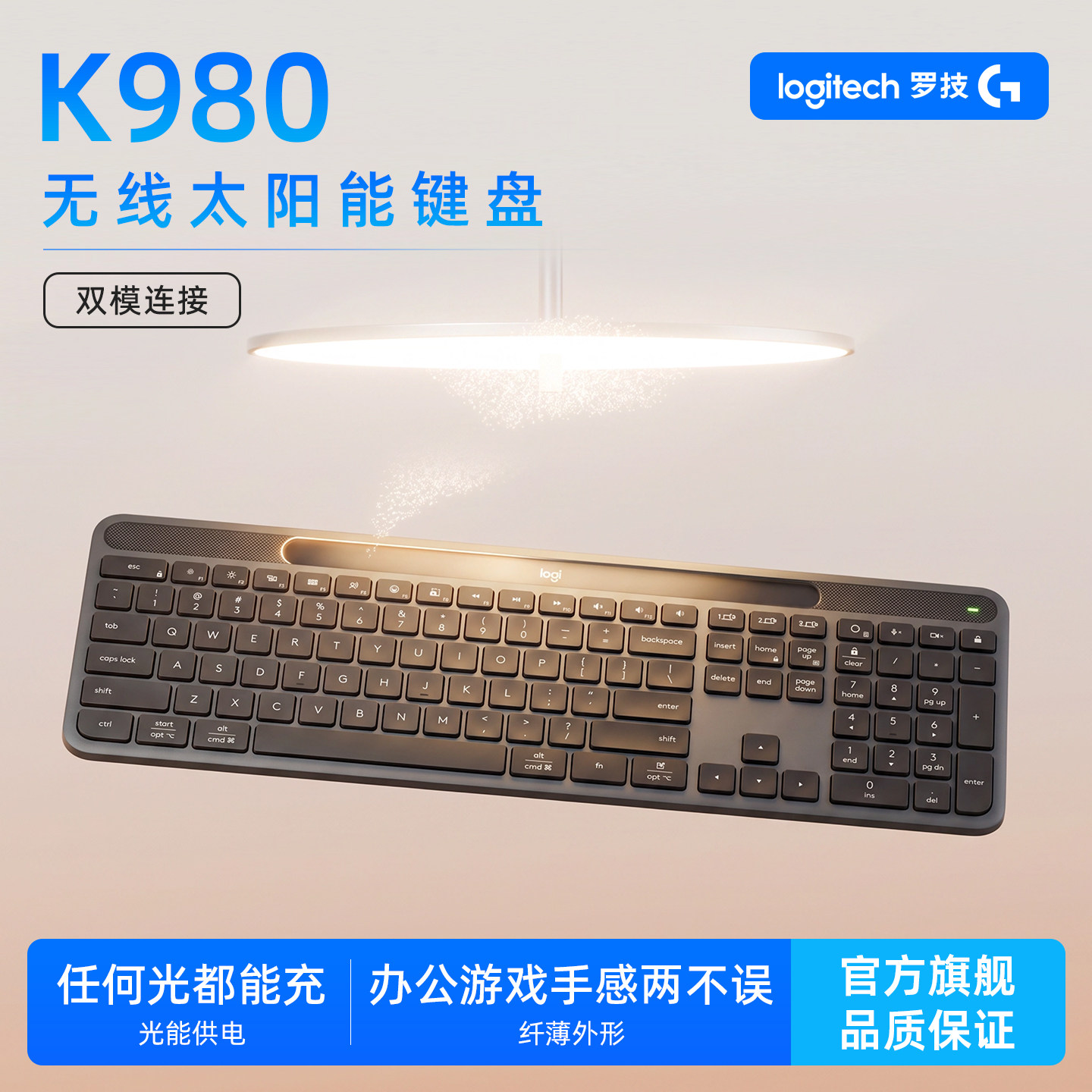 罗技K980无线蓝牙键盘AI静音办公高端商务超薄太阳能平板充电黑色
