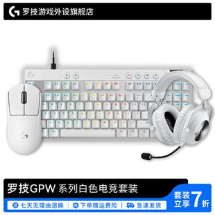 pro有线磁轴键盘 ②G ①GPW无线鼠标 ③GPW2无线耳机 组合套装