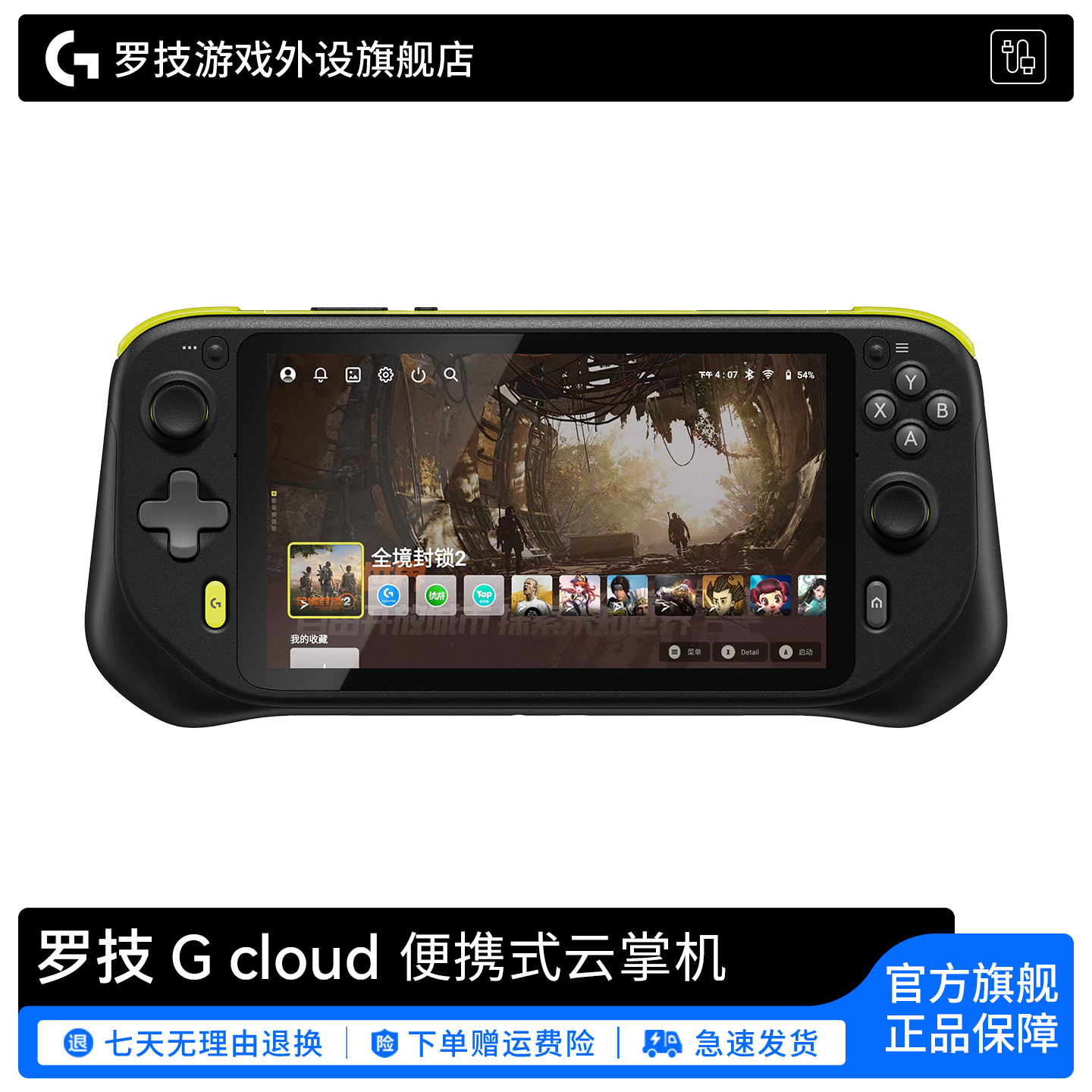 罗技G掌机云掌机小魔方便携式