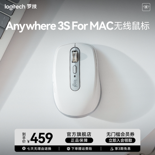 罗技MXAnywhere3S蓝牙鼠标MAC