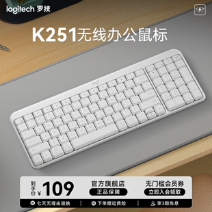 【官方旗舰店】罗技 K251无线键盘笔记本紧凑型电脑商务轻巧