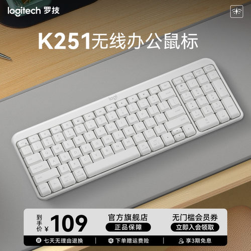 【官方旗舰店】罗技 K251无线键盘笔记本紧凑型电脑商务轻巧