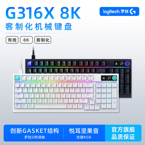 罗技G316X闪逸龙RGB有线键盘