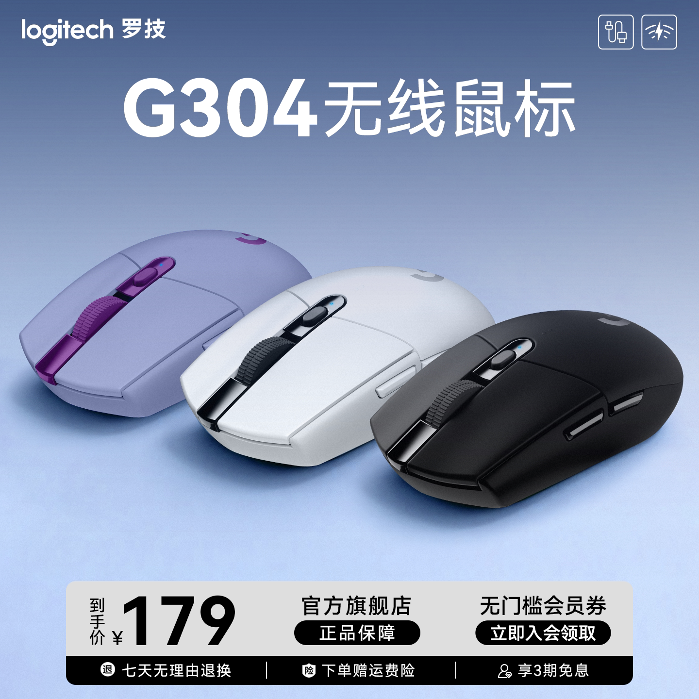 罗技G G304无线鼠标游戏电竞外设办公台式笔记本电脑官方旗舰店