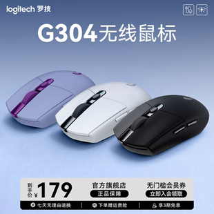 罗技G G304无线鼠标游戏电竞外设办公台式笔记本电脑官方旗舰店