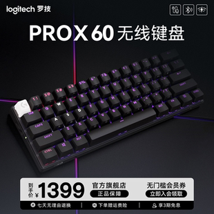 Pro系列 无线键盘蓝牙机械游戏台式 PRO 电脑电竞外设 罗技G