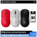 罗技G Pro系列GPW二代金刚升级版GPW3se无线鼠标无畏契约狗屁王2