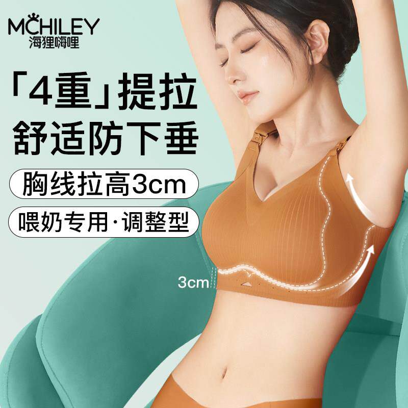 孕妇哺乳内衣下夏薄大胸聚拢防垂后产哺乳专用尺码孕早期69591675
