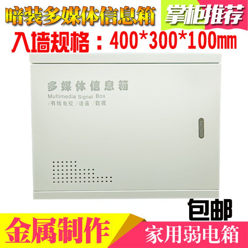 包邮暗装弱电箱家用o暗装大号多弱电布线箱