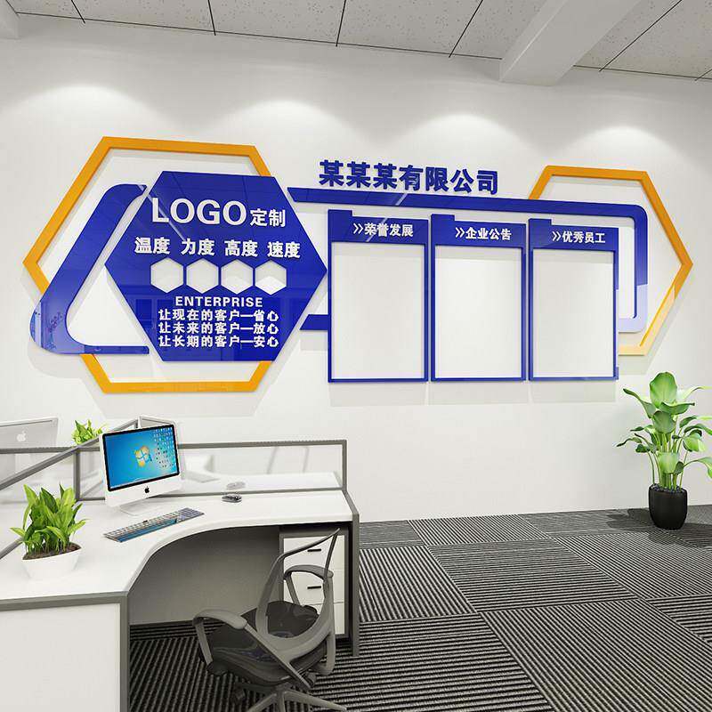 公司名称设计文化贴墙亚克力公定制办yfldViHd字室员工风采照片展