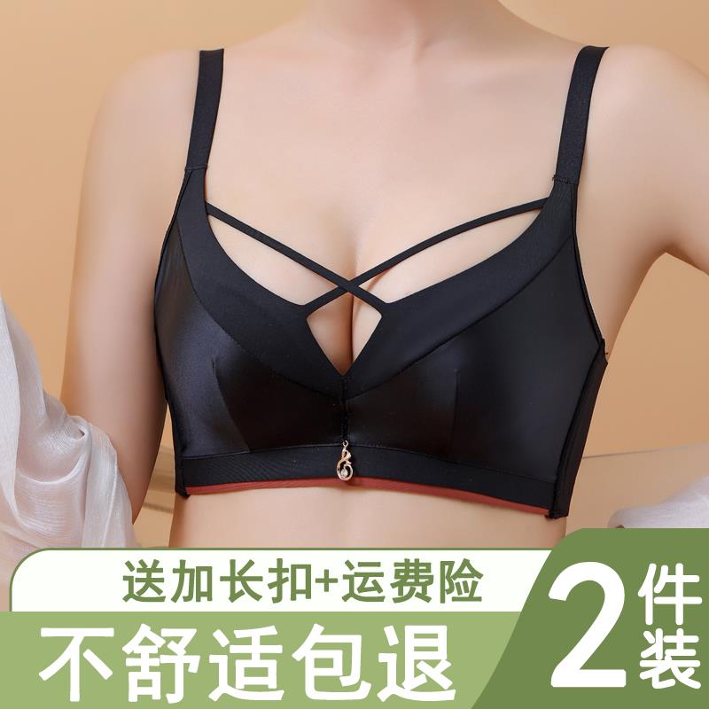 无痕无钢圈交叉光面小胸聚拢上托C内衣女收副乳防下垂厚薄款文胸
