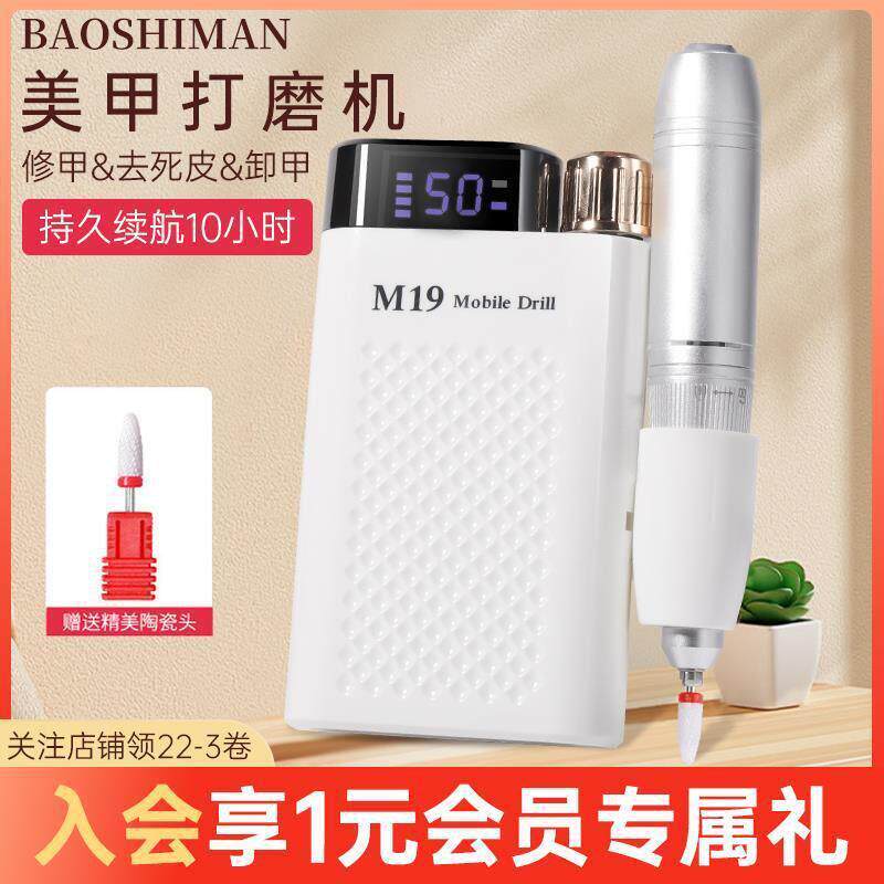 业宝诗曼专电动蓄电打携笔式修默认项指甲去死皮便茧卸甲磨机美甲