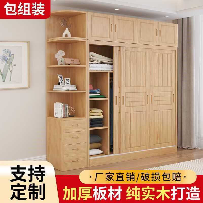 订制实木衣柜简约现代卧室出租房用原木推拉门储物柜Z收纳大衣橱
