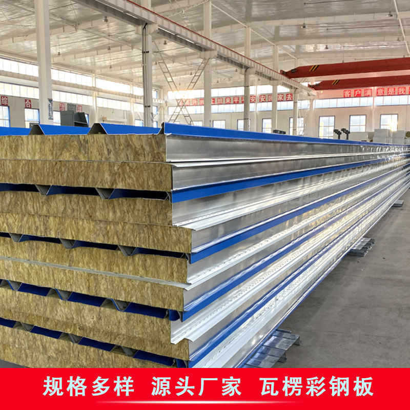 机制彩钢板铁皮i复合岩棉泡沫夹芯板建筑防火阻瓦楞板隔热顶面板