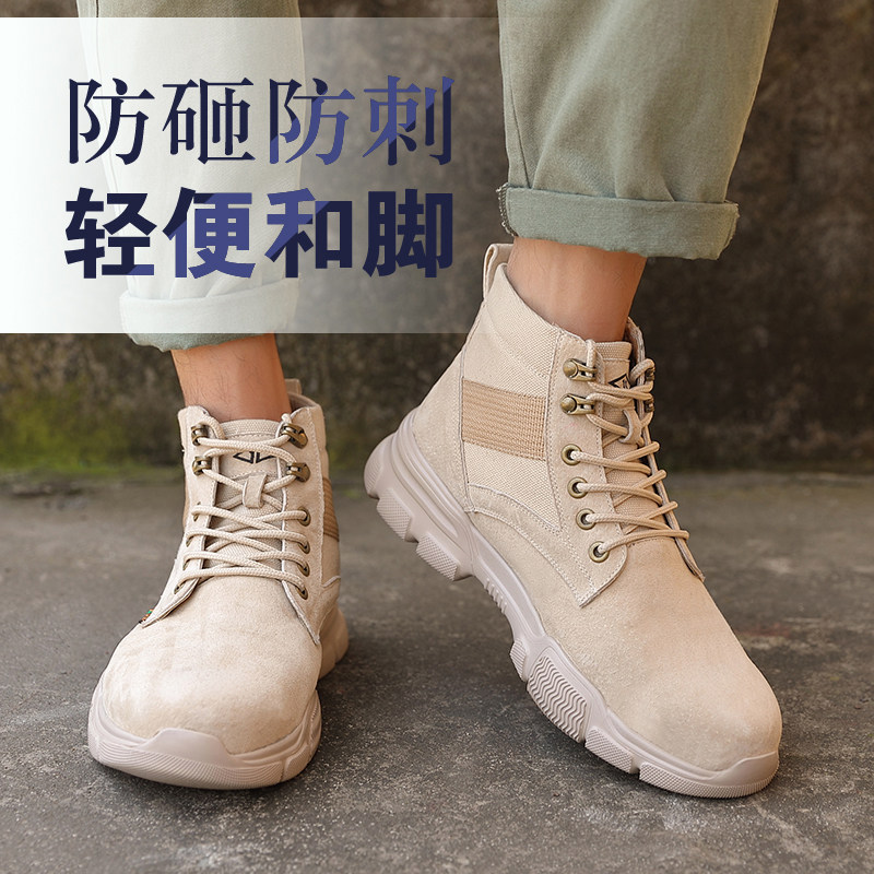 劳保鞋男款士高筒工作鞋子防砸防刺穿工地电焊P工老保钢头冬季轻