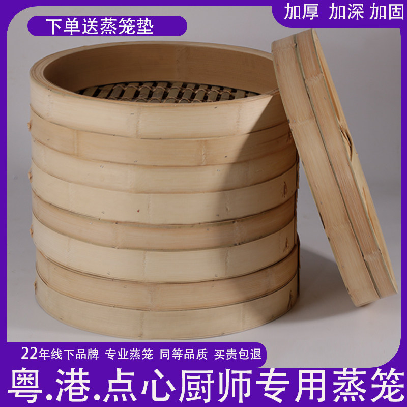 大蒸笼商用号竹蒸包子加高加深加厚家用大容量超大V竹子老式手工