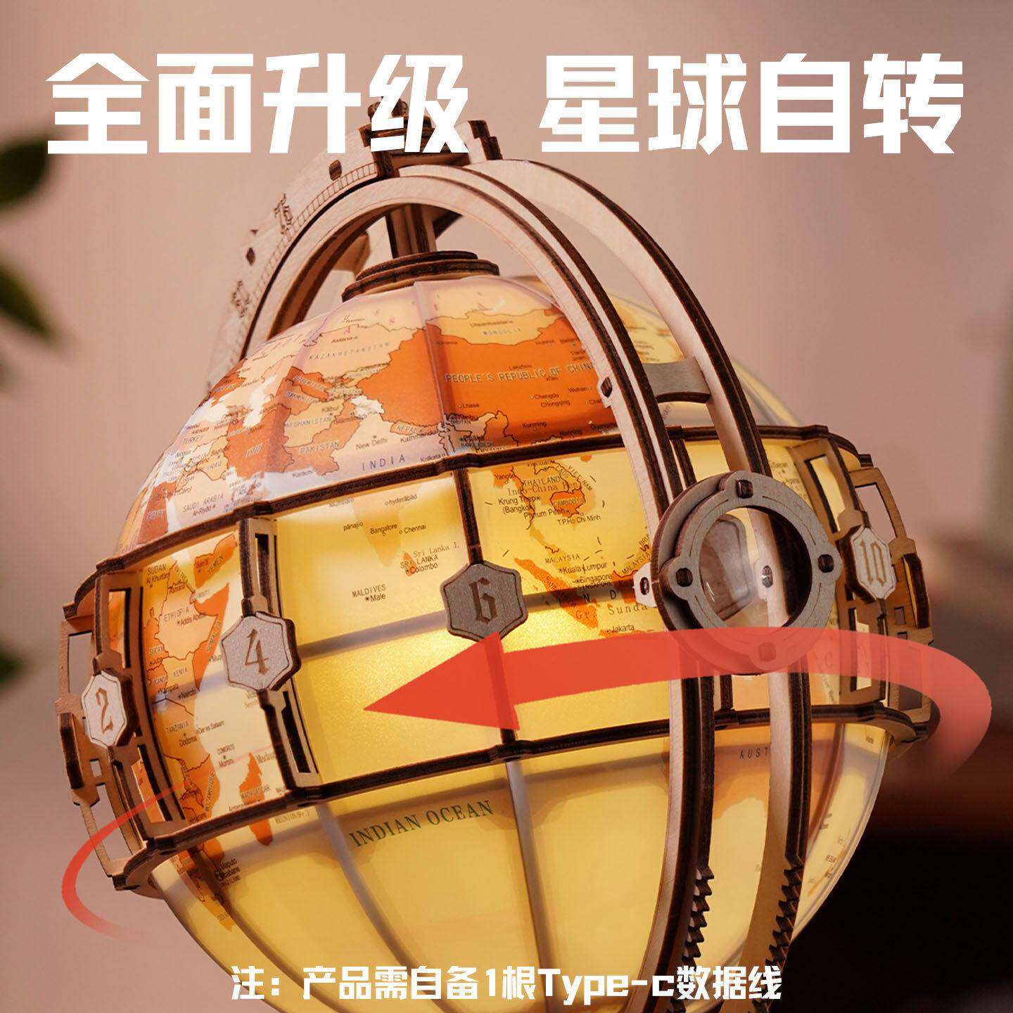 地球仪拼装积木手工质立图体拼木动玩具RK-ST003电可旋转发光礼物